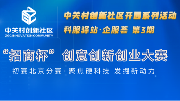 酷鯊科技進(jìn)行一場“硬”仗——“硬科技”創(chuàng)新大賽